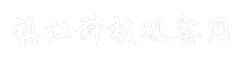 镇江科技观察网